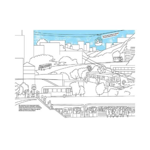 Файна розмальовка "Транспорт" 878004 з цікавими фактами та завданнями