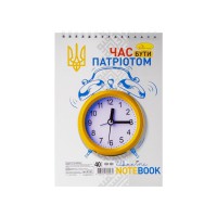 Блокнот А5 "Патріотичний" АП-1905-4, 40 аркушів, пружина зверху