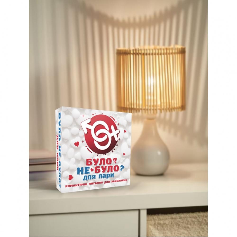 Настільна гра "Було не було? Для пари" PLR-0005