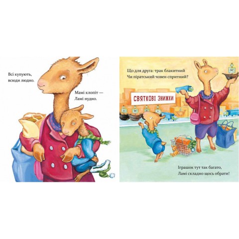 Дитяча книжка "Лама Лама та різдвяна драма" 318215