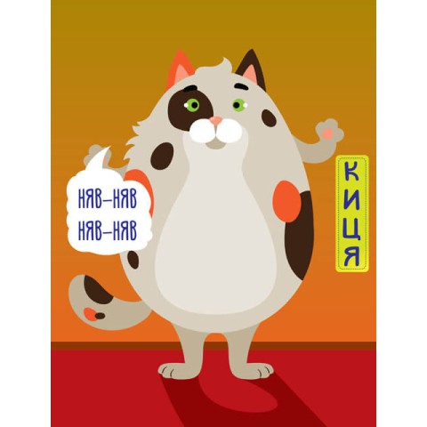 Дитяча книга - половинки "Домашні тварини"403365 "Серія Розвивайко"