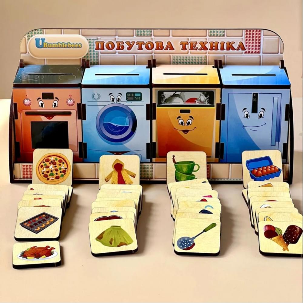 Дерев'яна настільна гра "Побутова техніка" Ubumblebees (ПСД001) PSD001 сортер-комодик