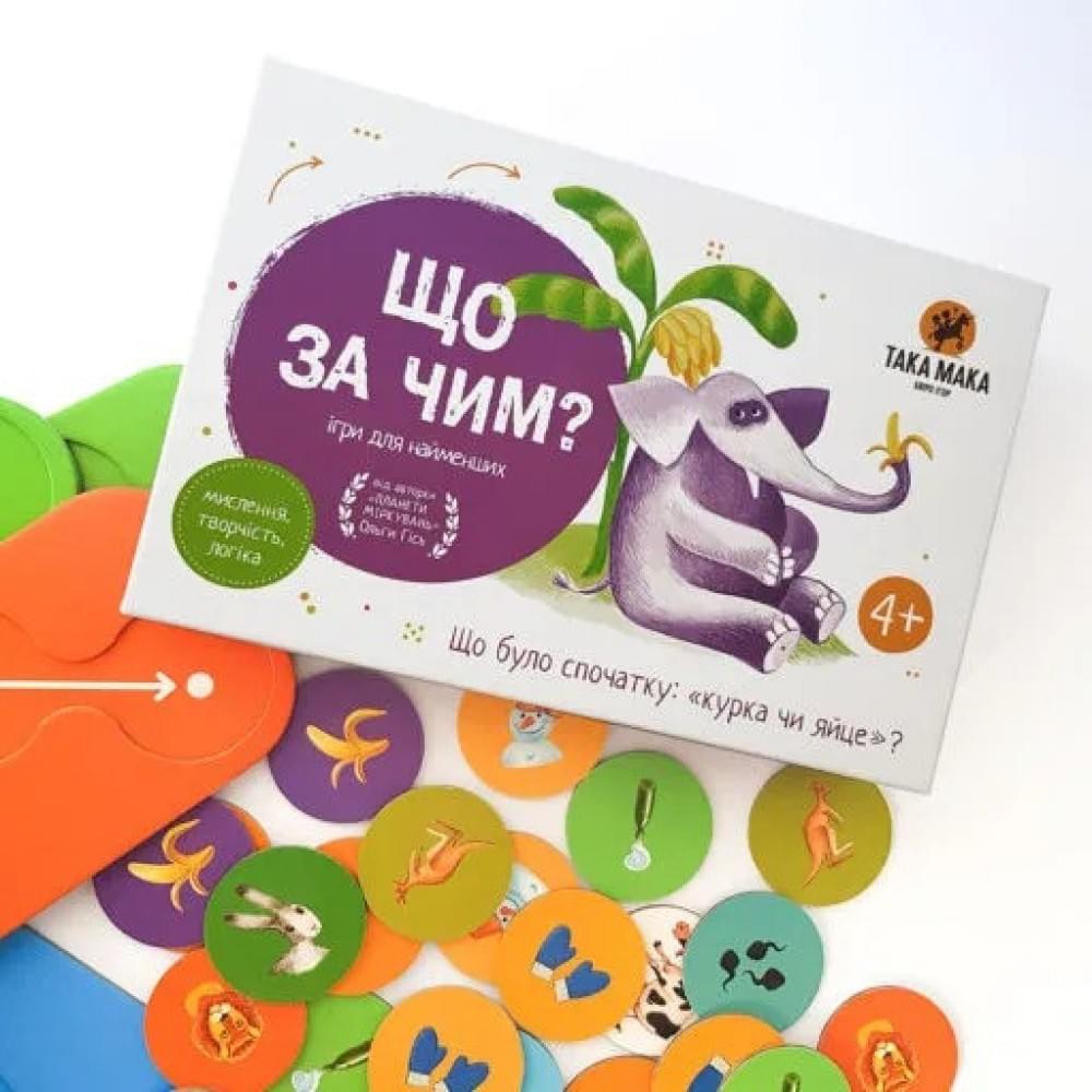 Настільна гра "Що за чим" 960155 укр. мовою