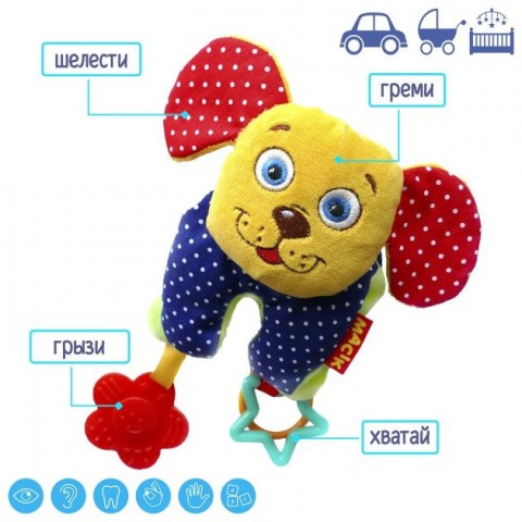 Підвіска Ферма "Песик" МС 110301-01