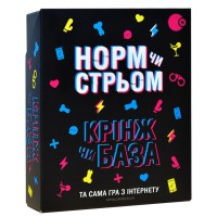 Настільна гра "Норм або стрем Крінж або база" PLR-0045