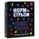 Настільна гра "Норм або стрем Крінж або база" PLR-0045