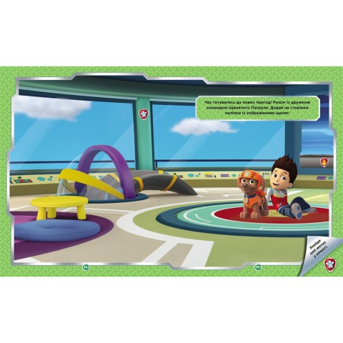 Розвиваюча книжка Щенячий Патруль "Дружня команда" 192014 з наліпками
