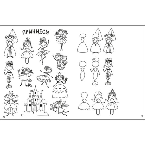 Творчий збірник "Як створювати мій чарівний світ" 19013 Укр