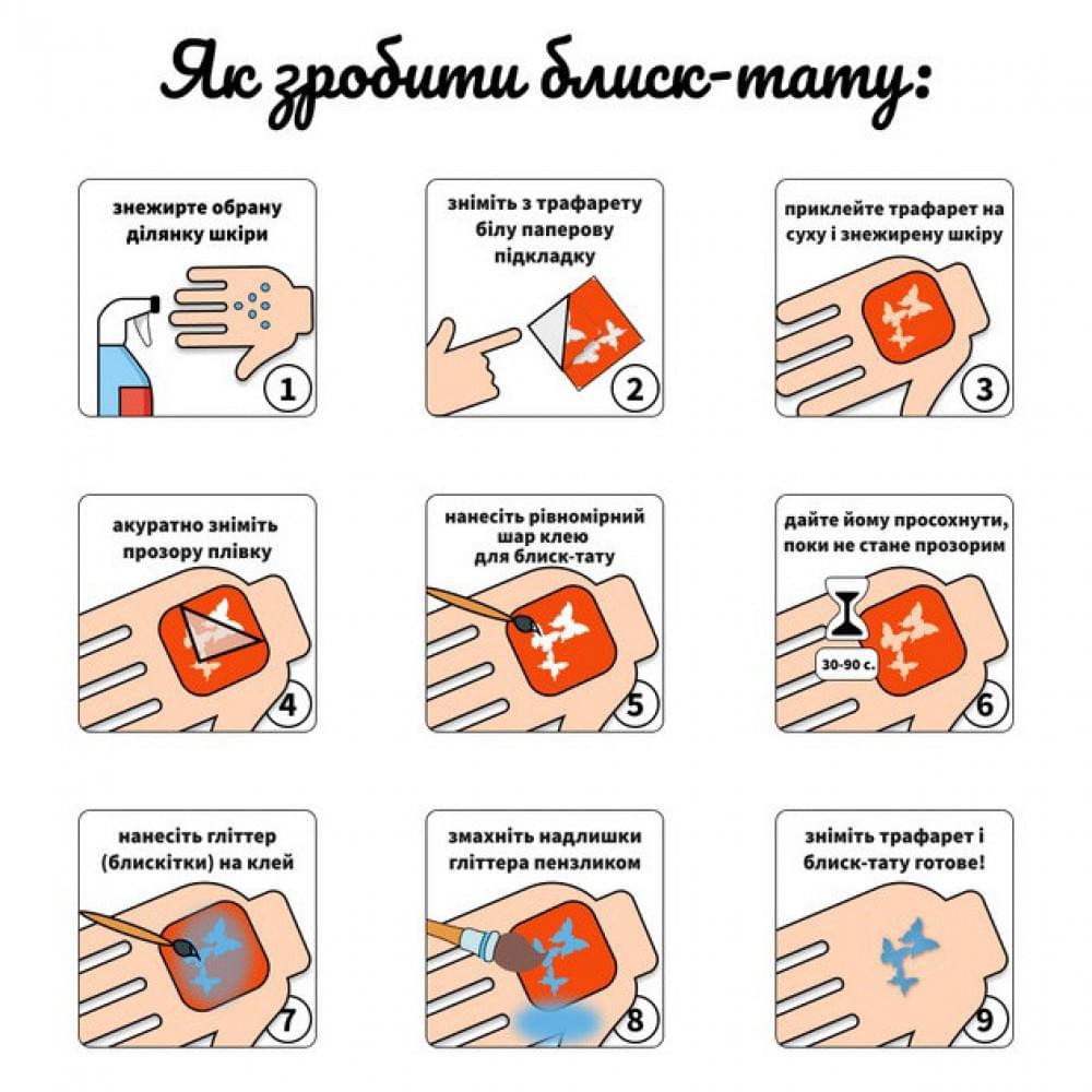 Набір для біо-тату "Wow Box Стіч " від Fresh Tattoo wow-box-stich-3 для 3 дітей