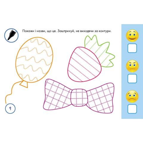 Багаторазові прописи "Тренажер для рук" 1155004, 31 картка