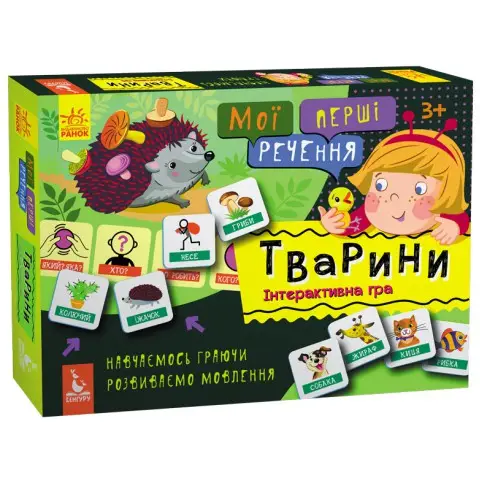 Розвиваючі картки "Мої перші речення" Тварини"1198002 укр. мовою