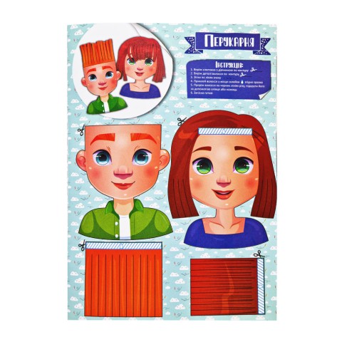 Набір для творчості "Активіті-вирізалочка. Круті вироби" НТ-14-03 з ножицями