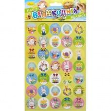 Набір великодніх наліпок НС-А5-14-02 формат А5, 2 аркуші, 70 штук