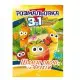 Книжка-розмальовка 3 в 1 "Шалені овочі та фрукти" РМ-27-06