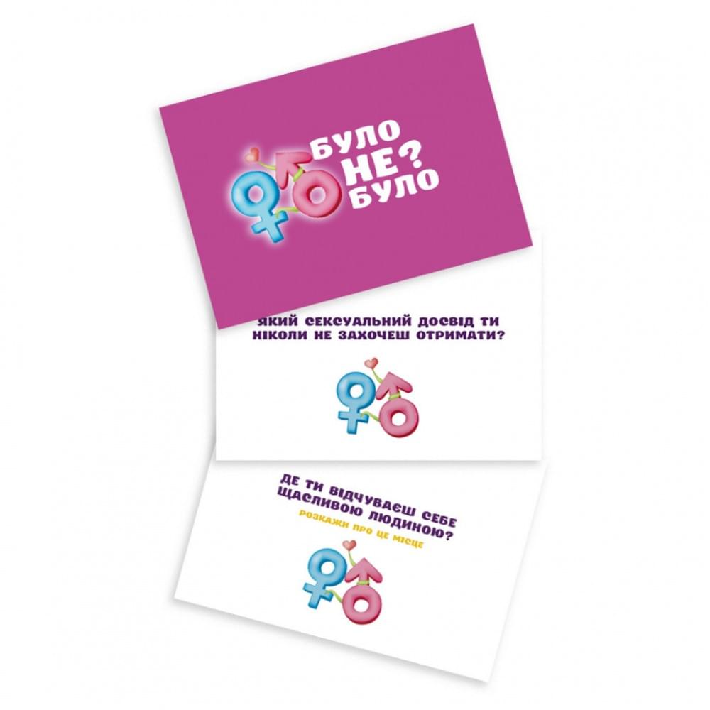 Настільна гра "Було не було? Для пари" PLR-0005