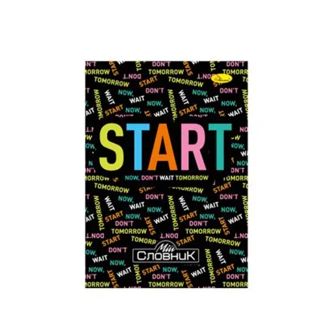 Зошит-словник з іноземної мови "Start now, don't wait tomorrow" АП-0503-5