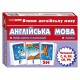 Тематичні картки з англійської мови "Читаємо C, G, CH, PH" 13140023, 4 рівень