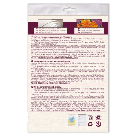 Набір для вишивання бісером прикраси "Золота бджілка" AD-066 на натуральному полотні