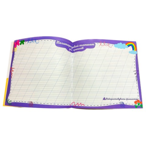 Розвиваюча розмальовка "Прописи Каліграфічний тренажер" РМ-60-04 з багаторазовим планшетом