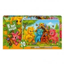 Дитячі м'які пазли "Казкові поні" S20-10-01, 20 елементів