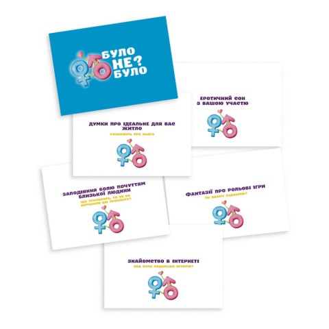 Настільна гра "Було не було? Для пари" PLR-0005