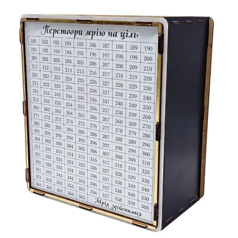 Дитяча скарбничка "На мрію" 365 ч/б 365 днів, чорно-біла з віконцем