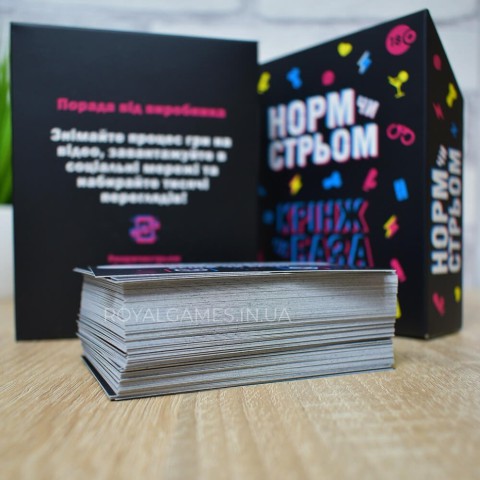 Настільна гра "Норм або стрем Крінж або база" PLR-0045