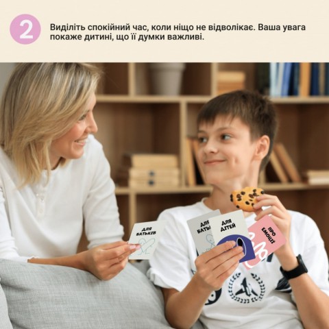 Настальна карткова гра "Емоції" 0033MG 53 картки