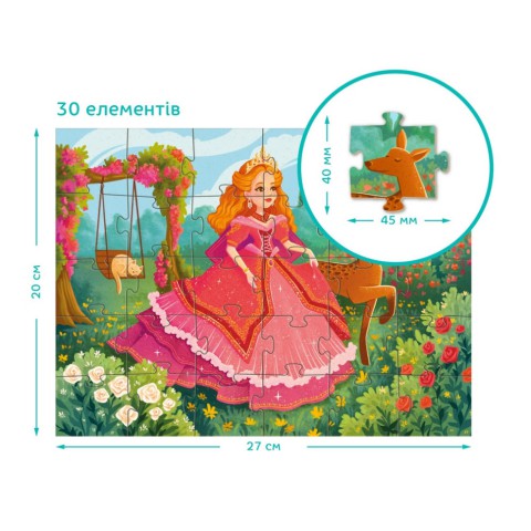 Пазл дитячий "Принцеса в чарівному саду" 300711, 30 елементів