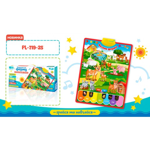 Дитячий розвиваючий плакат "Весела ферма" PL-719-25 укр. мовою