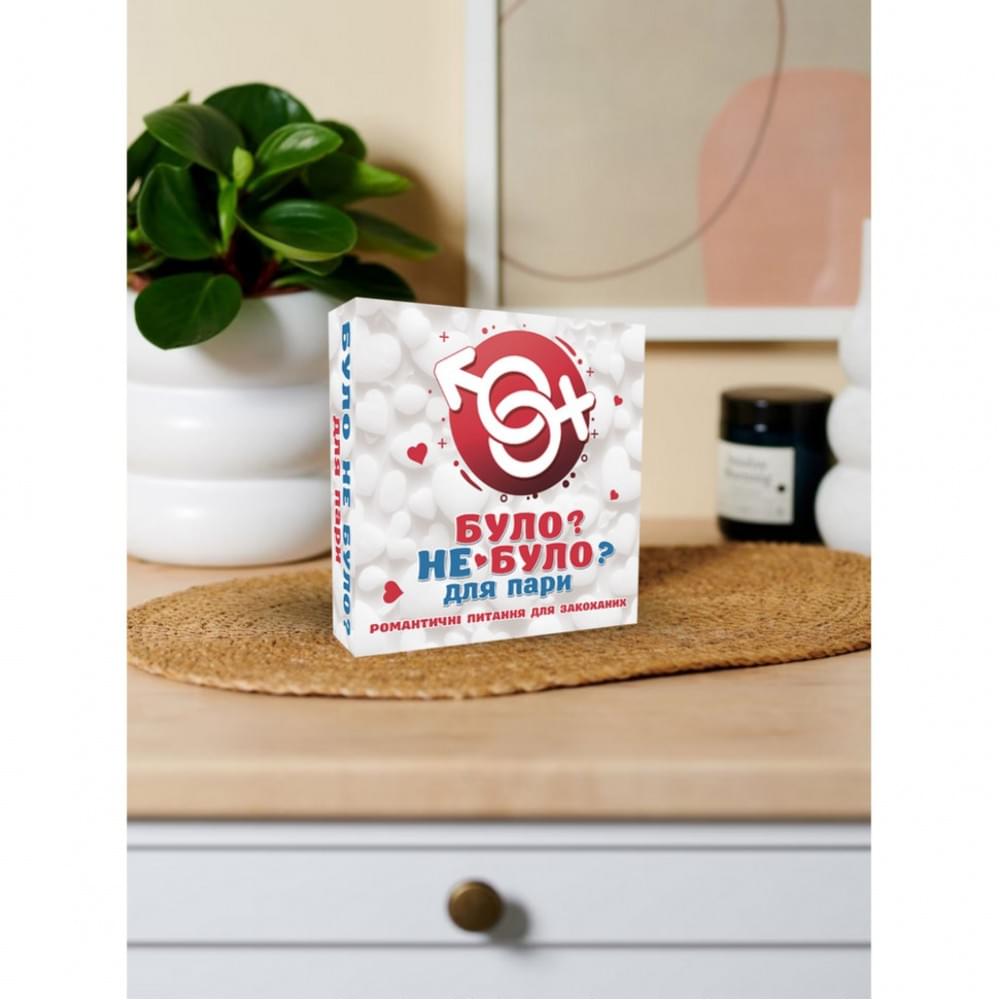 Настільна гра "Було не було? Для пари" PLR-0005