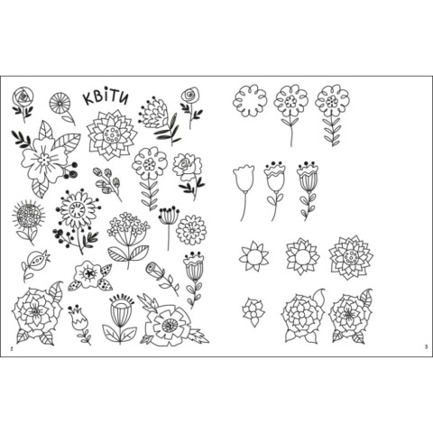 Творчий збірник "Як створювати мій чарівний світ" 19013 Укр