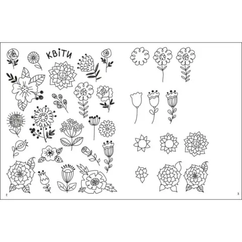 Творчий збірник "Як створювати мій чарівний світ" 19013 Укр