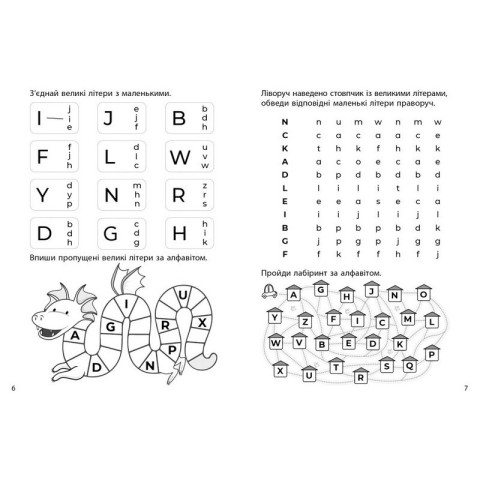 Навчальна книга 3000 вправ та завдань Англійська мова 1 клас 318338