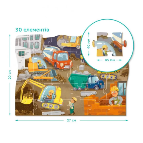 Дитячий пазл "На будмайданчику" DoDo 300373, 30 ел.