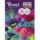 Книжка-розмальовка з наклейками. Принц Ді. Тролі 2 1271005 укр. мовою