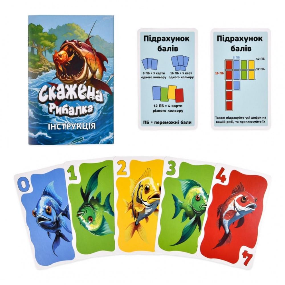 Карткова гра "Скажена рибалка" 30845, 100 карток