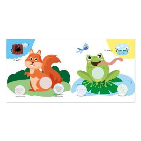 Дитяча книжка "Мої перші наліпки тваринки" РМ-71-02