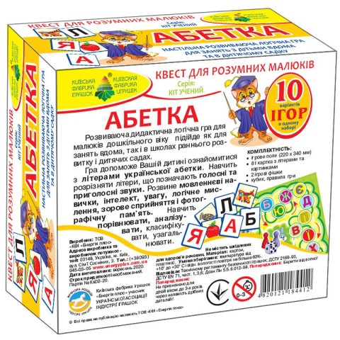 Дитяча розвиваюча гра-квест "Абетка" 84412, 10 ігор в 1