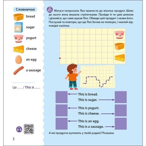Книжка Англійська з наліпками "Лео та Ліз йдуть до супермаркету" 1731005