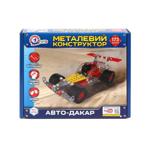 Дитячий Конструктор металевий "Авто-Дакар" ТехноК 4920TXK, 173 деталі