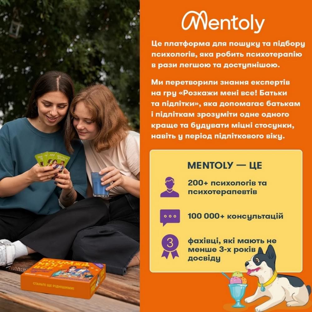Карткова гра “Розкажи мені все. Батьки та підлітки” orner-2161, 150 карток з запитаннями