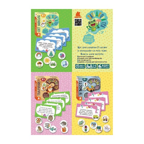 Дитяча настільна гра "Світ навколо" 1289001, 2-6 гравців, українська мова