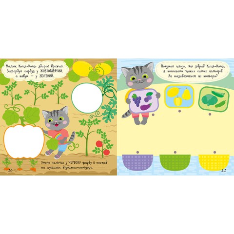 Книга з наклейками Малюк Киць-Киць "Кольори" 1841006, 12 сторінок