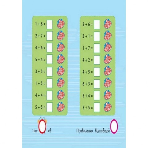 Навчальна книга "Магія з лупою: Додавання" АРТ 11301