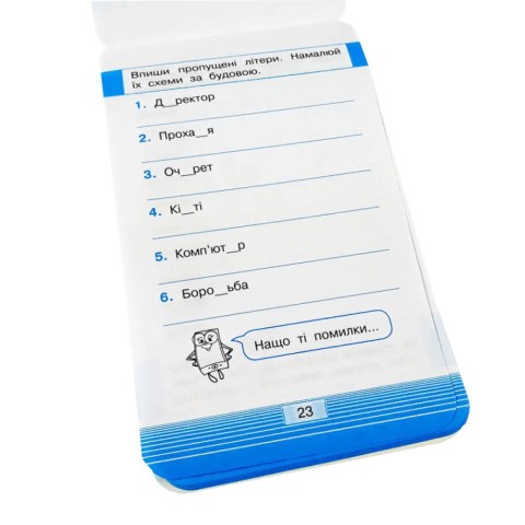 Навчальна книга Тренажер з української мови. Будова слова 101747