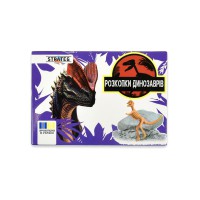 Набір для творчості "Розкопки динозаврів Скелет" 31003-11