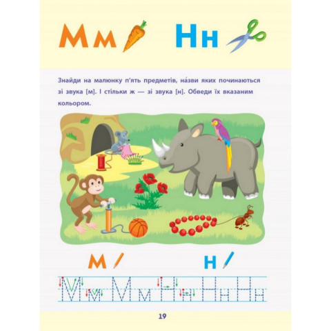 Навчальна книга "Читання до школи. Збірник завдань" АРТ 126005 рус