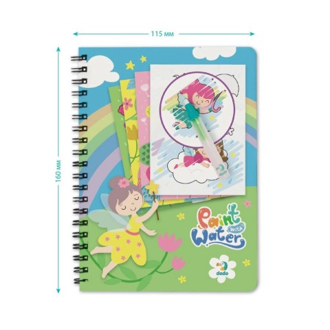 Набір водних розмальовок "Феї" 300312 з маркером для води