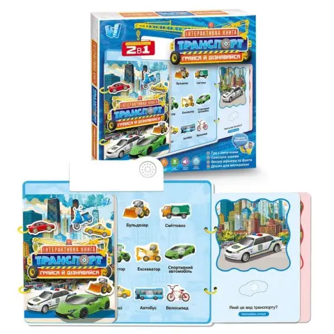 Дитяча інтерактивна книга "Транспорт" 36125WT сенсорні кнопки, українська мова